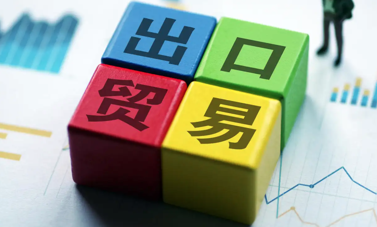 2026出海掘金必看！海关总署硬核数据力证，外贸出口红利尽显
