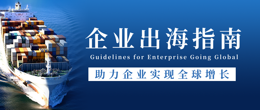 让全球记住你：品牌形象塑造与传播秘籍 | 出海指南