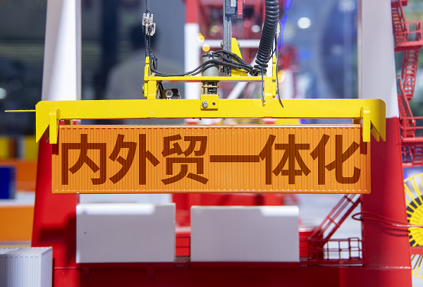 内外贸一体化政策下的企业增长新模式