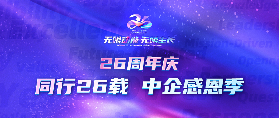 同行26载·星欧娱乐感恩季 | 星欧注册4大应用迭代升级