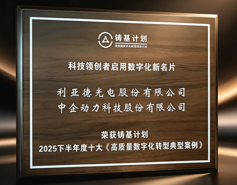 高质量数字化转型典型案例