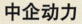 星欧娱乐商标