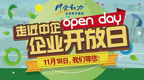 星欧娱乐开放日