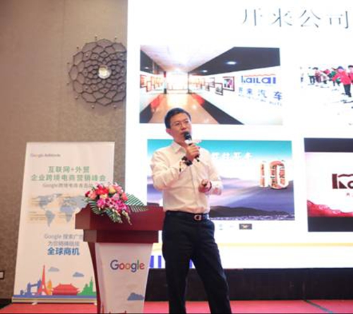 青岛市跨境电子商务协会执行会长、开来国际有限公司董事长隋正其先生发言